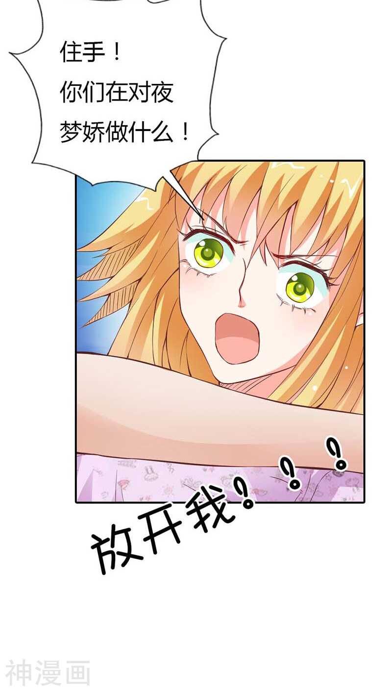 第21话 你相信我就好