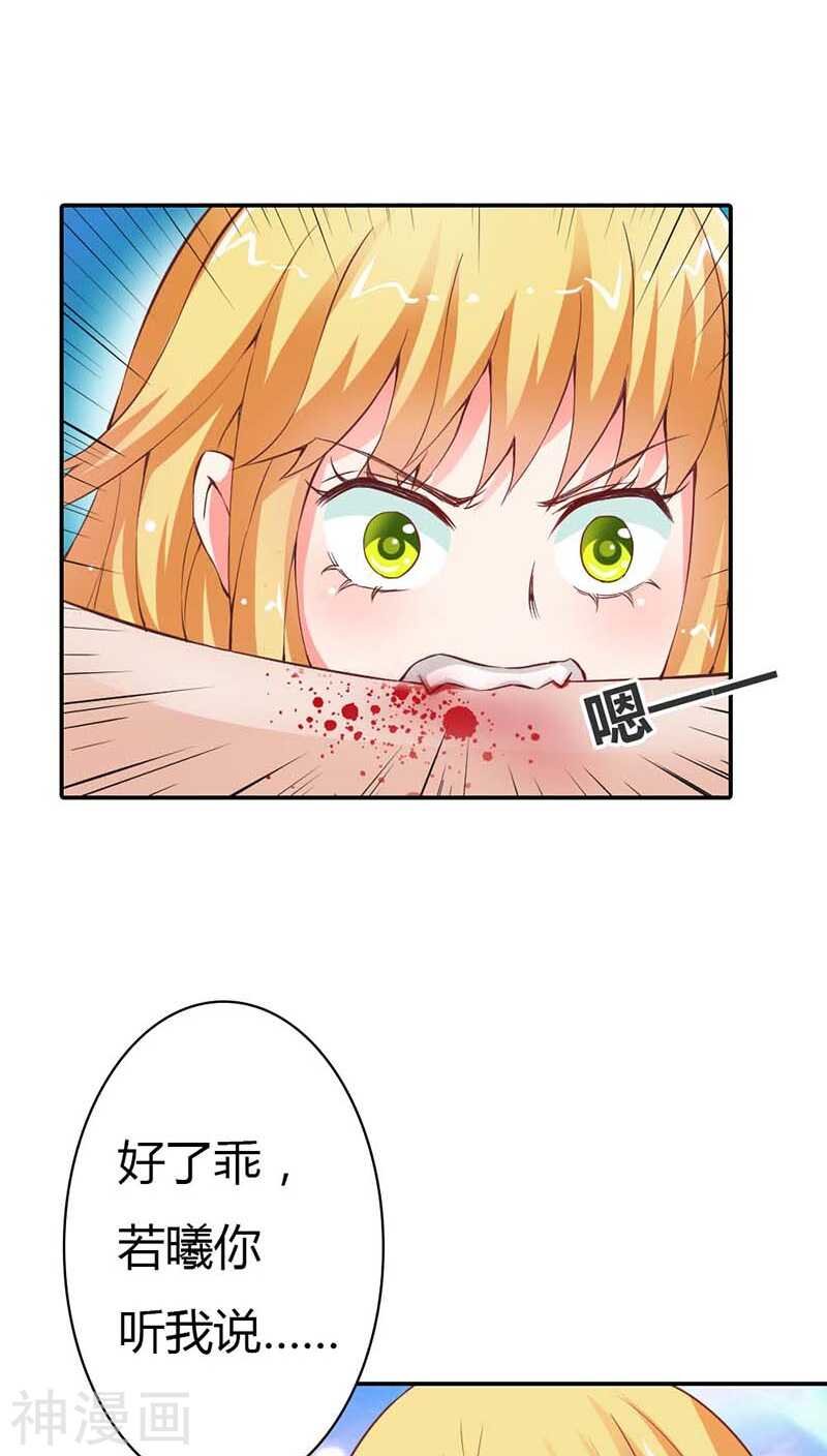 第21话 你相信我就好