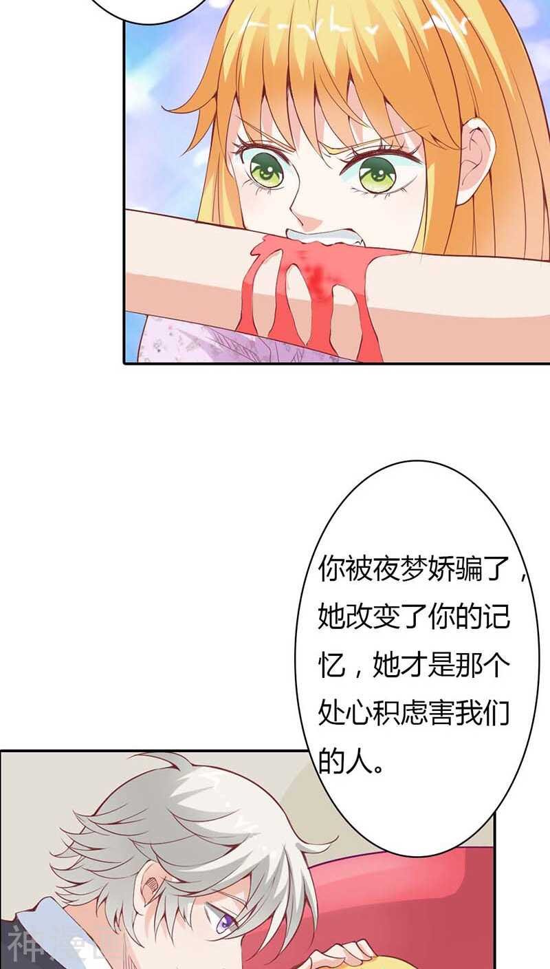 第21话 你相信我就好