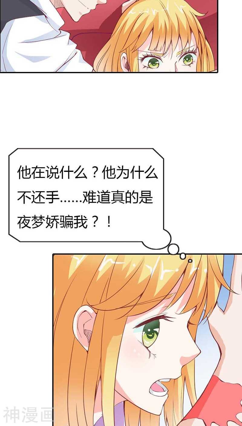 第21话 你相信我就好