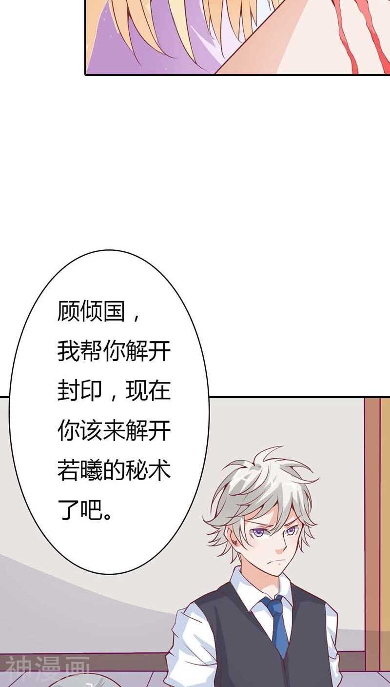 第21话 你相信我就好