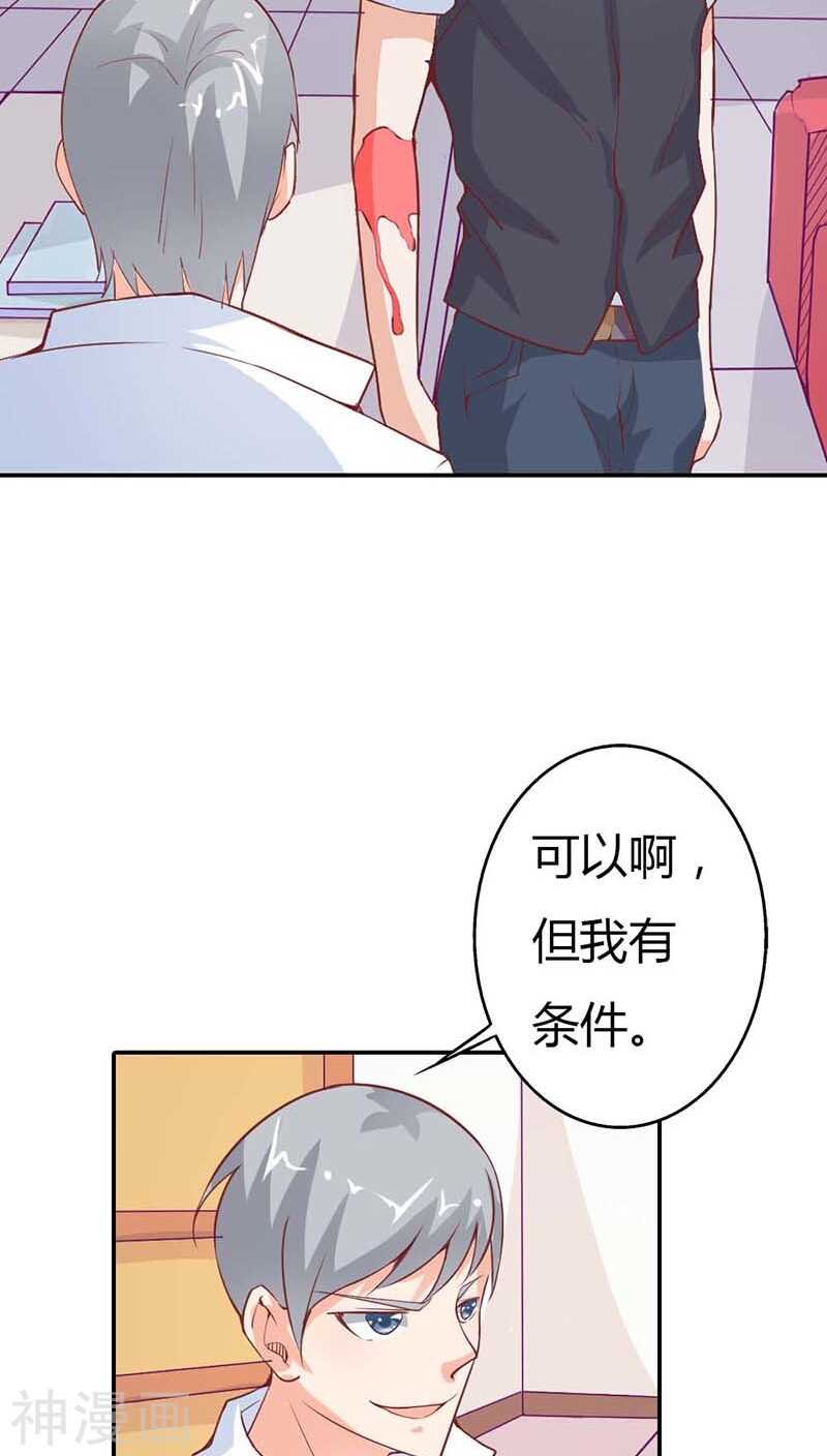 第21话 你相信我就好
