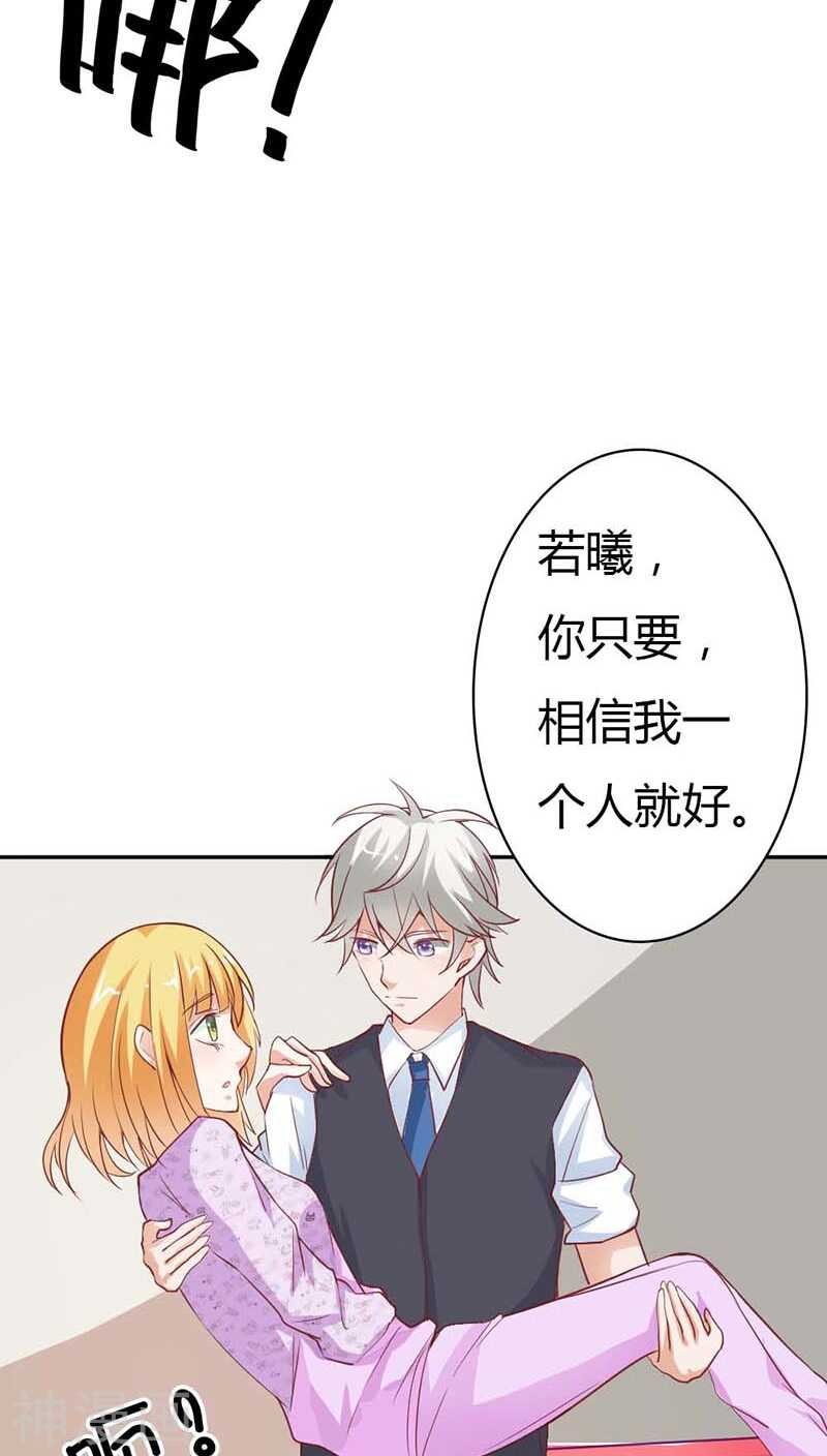 第21话 你相信我就好