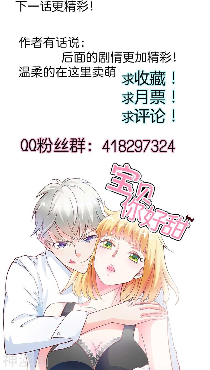 第21话 你相信我就好