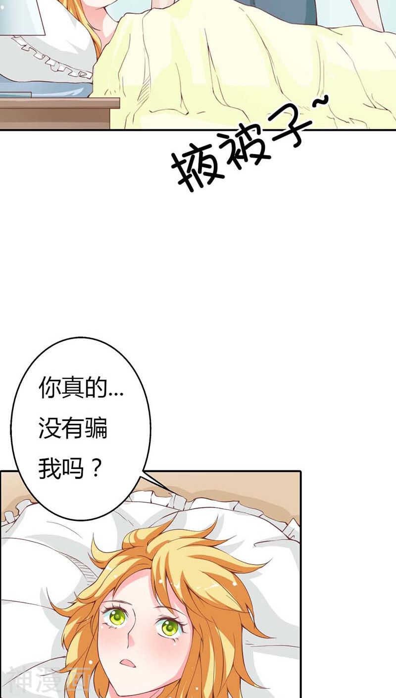 第22话 我要睡在这里