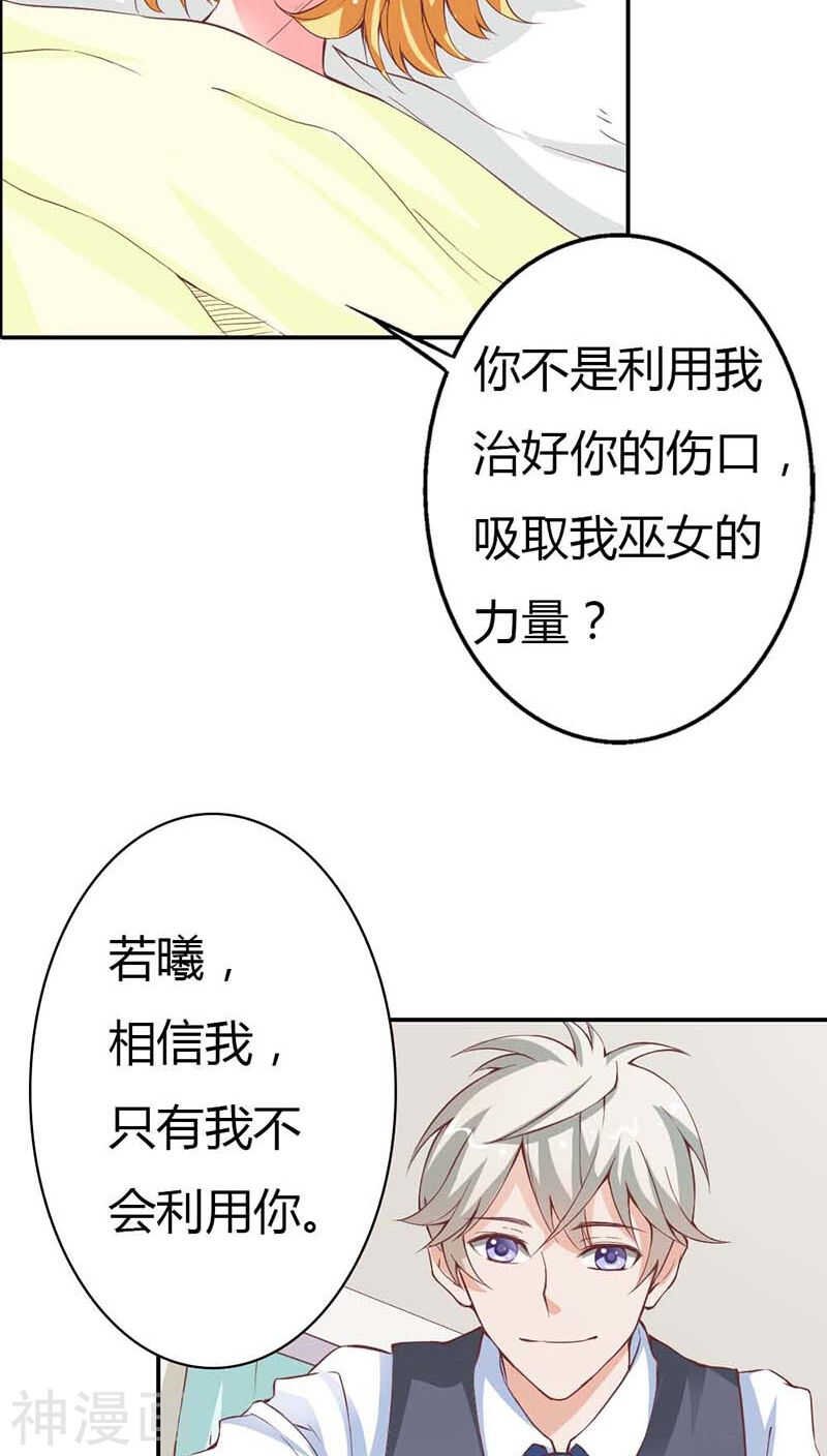 第22话 我要睡在这里