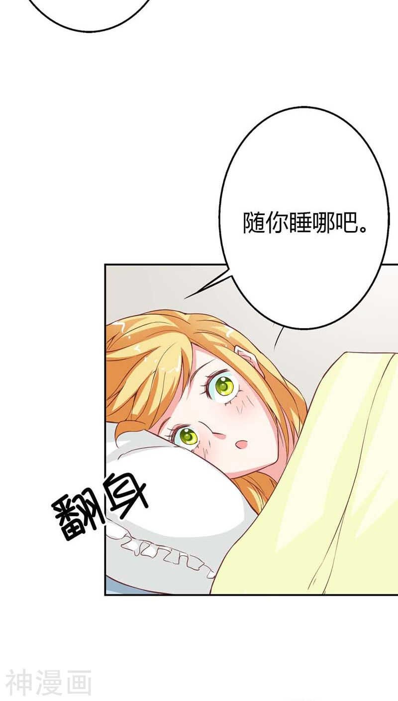 第22话 我要睡在这里