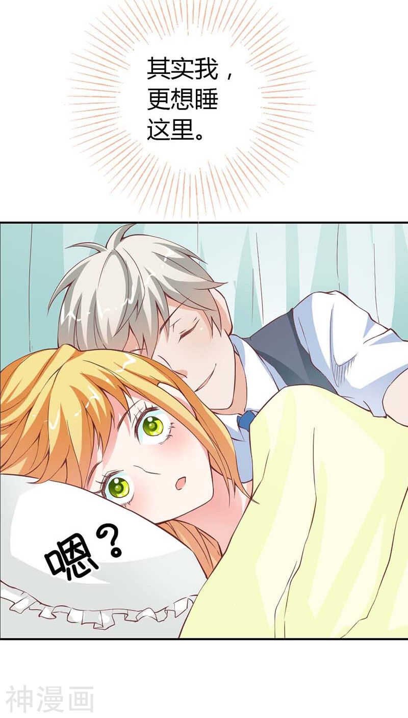 第22话 我要睡在这里