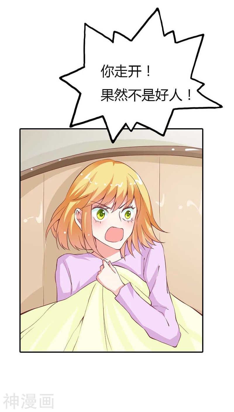 第22话 我要睡在这里