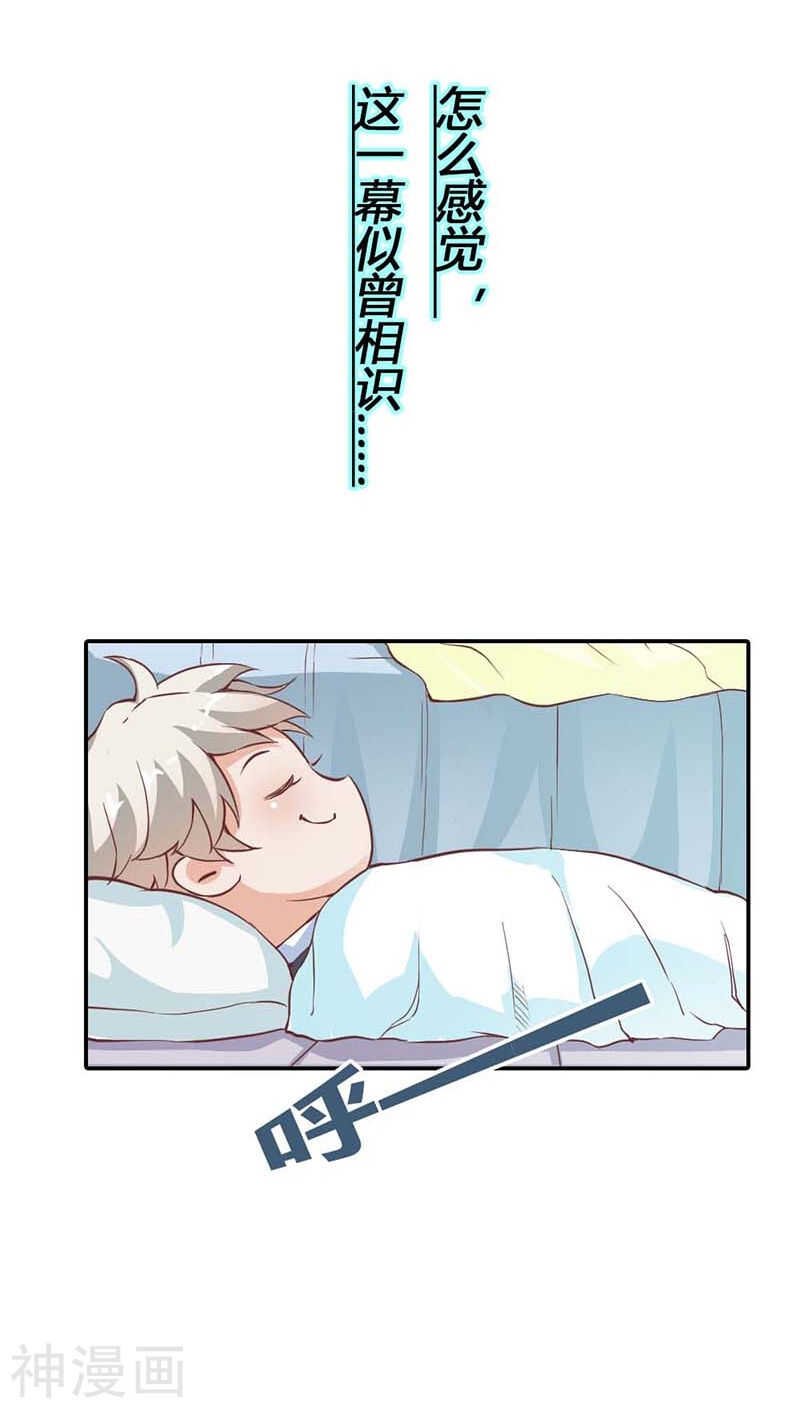 第22话 我要睡在这里