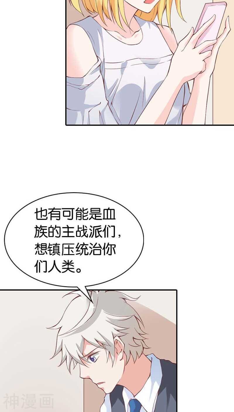 第23话 隔壁班长是除妖师