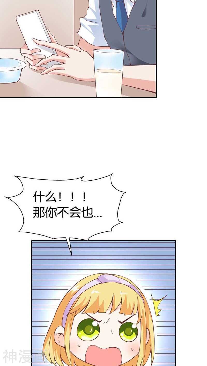 第23话 隔壁班长是除妖师