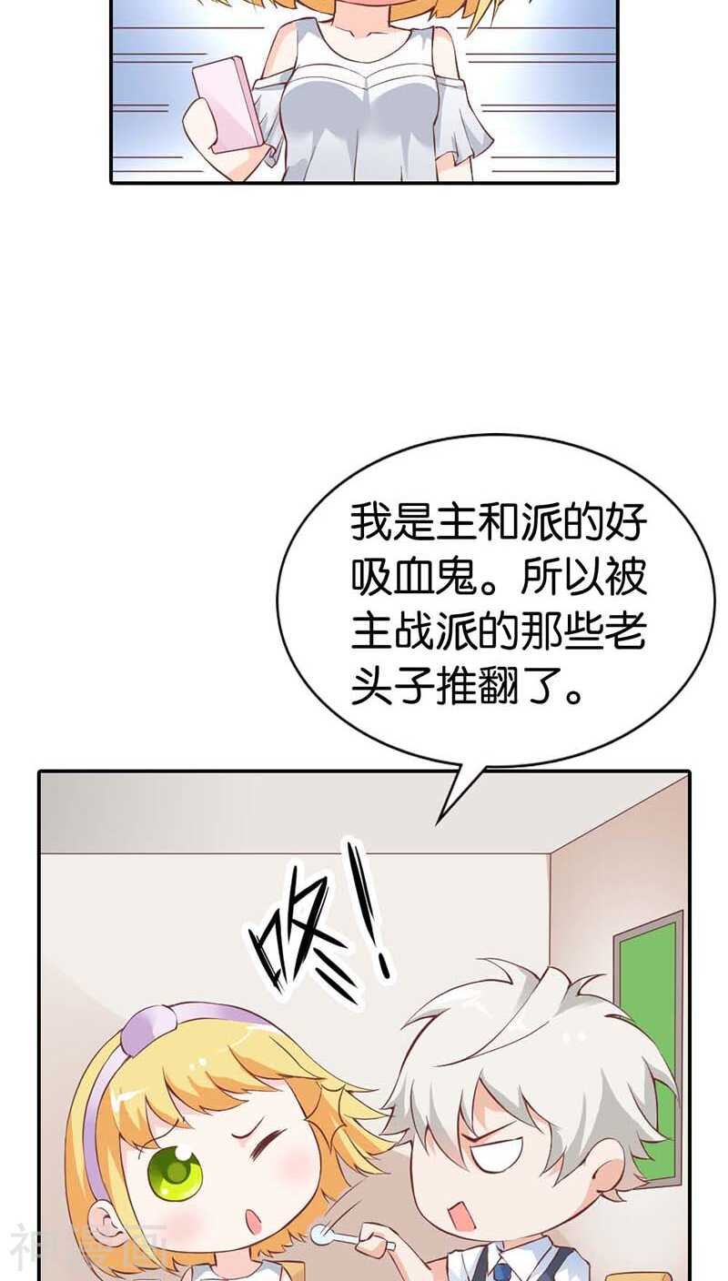 第23话 隔壁班长是除妖师
