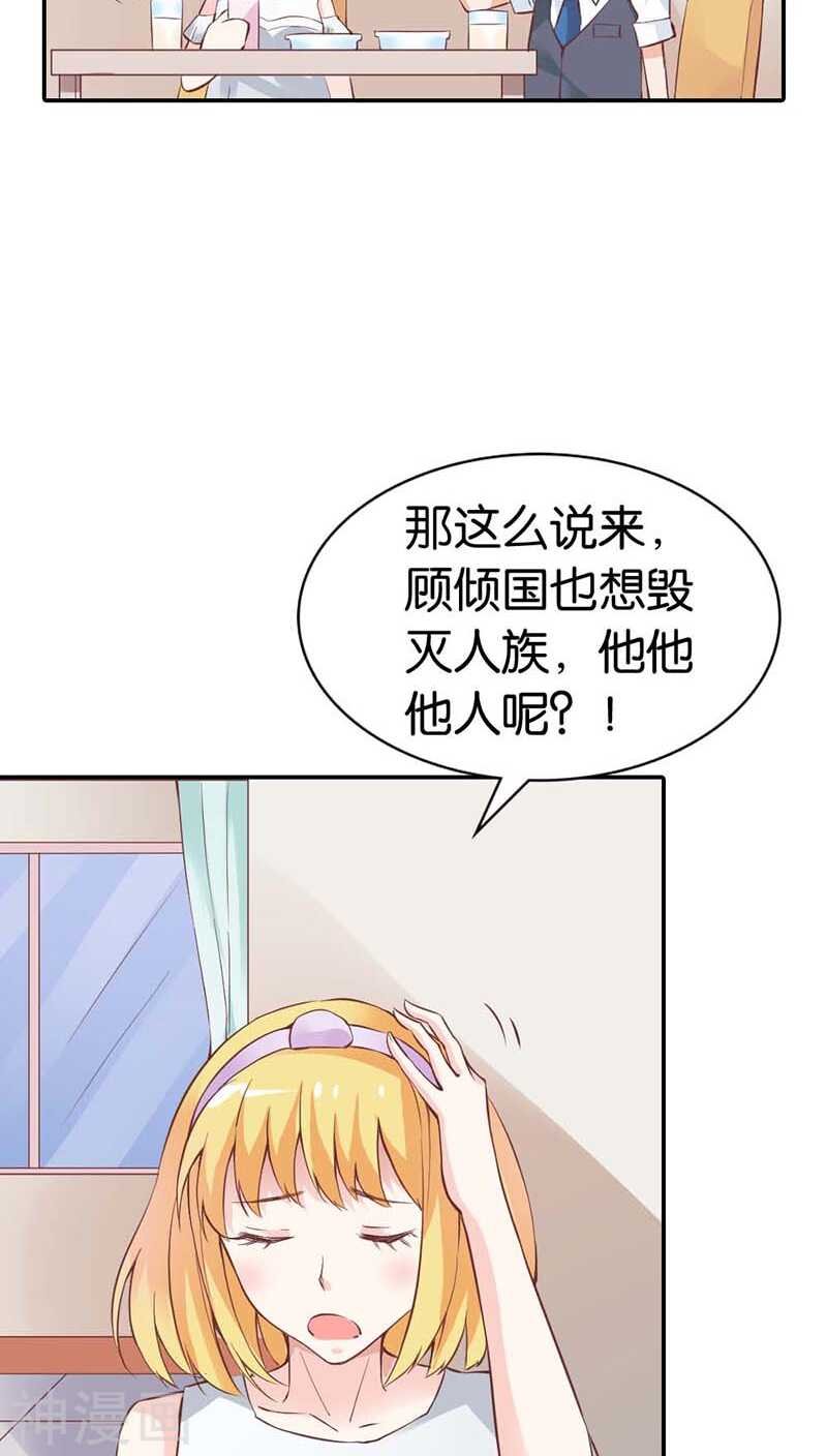 第23话 隔壁班长是除妖师
