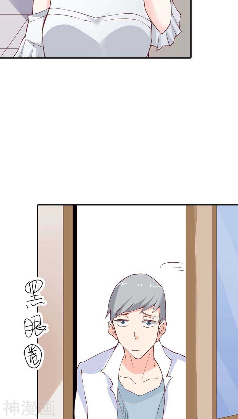 第23话 隔壁班长是除妖师