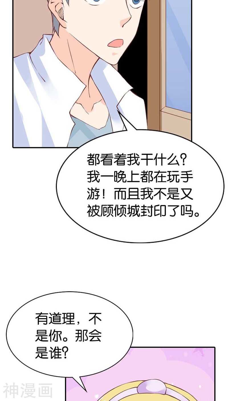 第23话 隔壁班长是除妖师