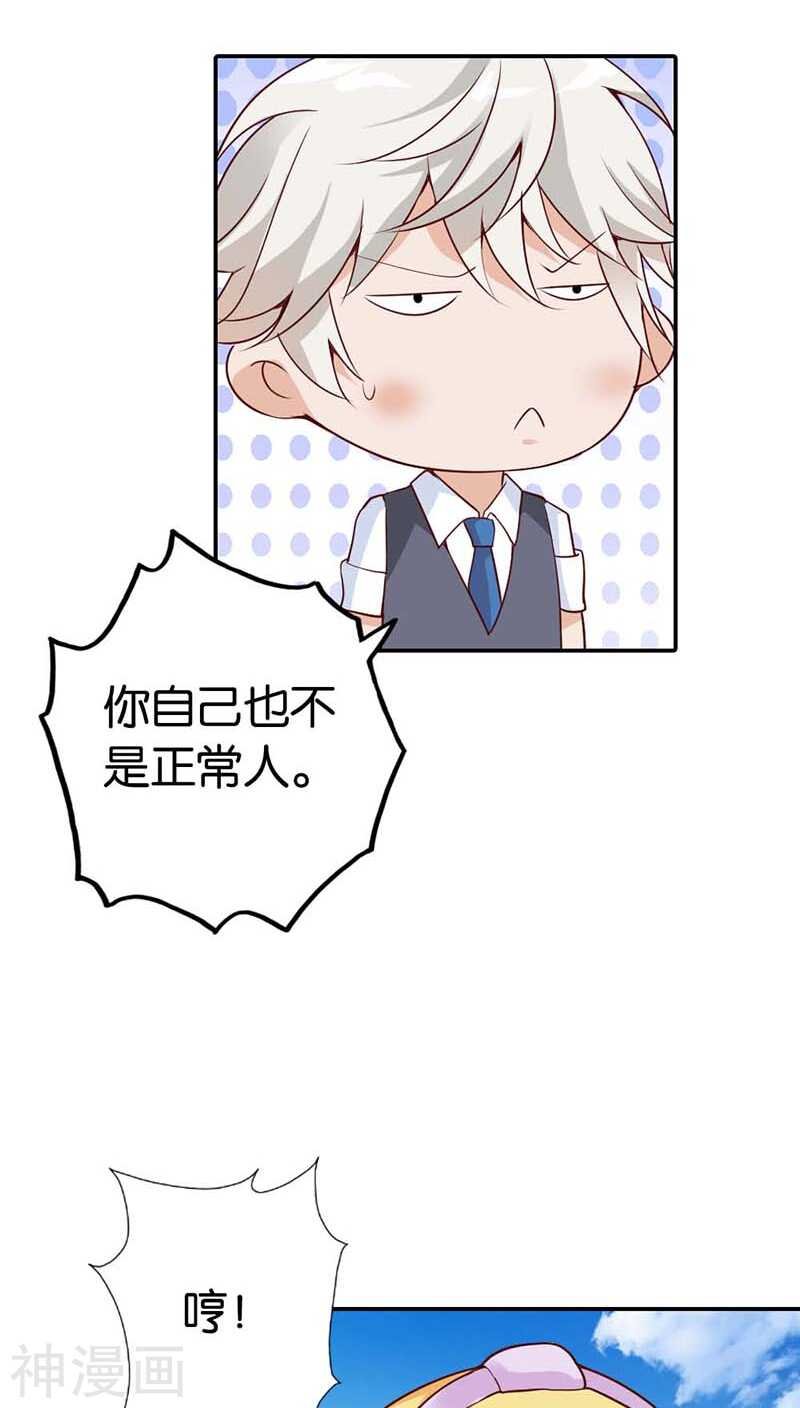 第23话 隔壁班长是除妖师