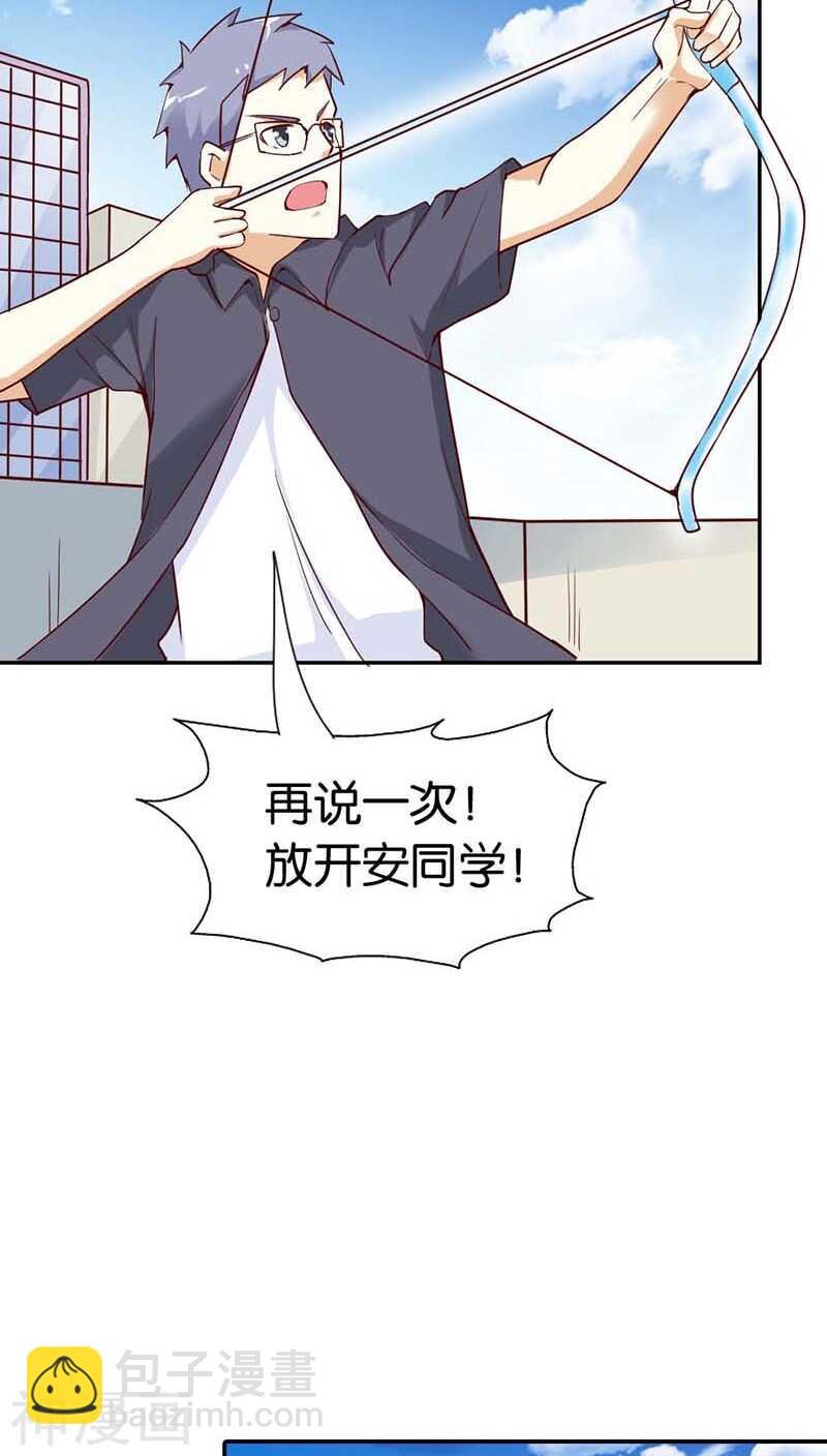 第23话 隔壁班长是除妖师