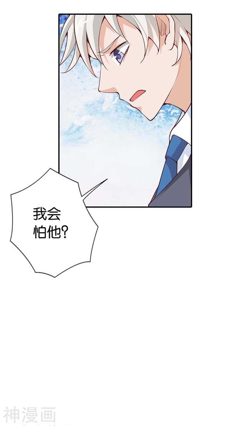 第23话 隔壁班长是除妖师