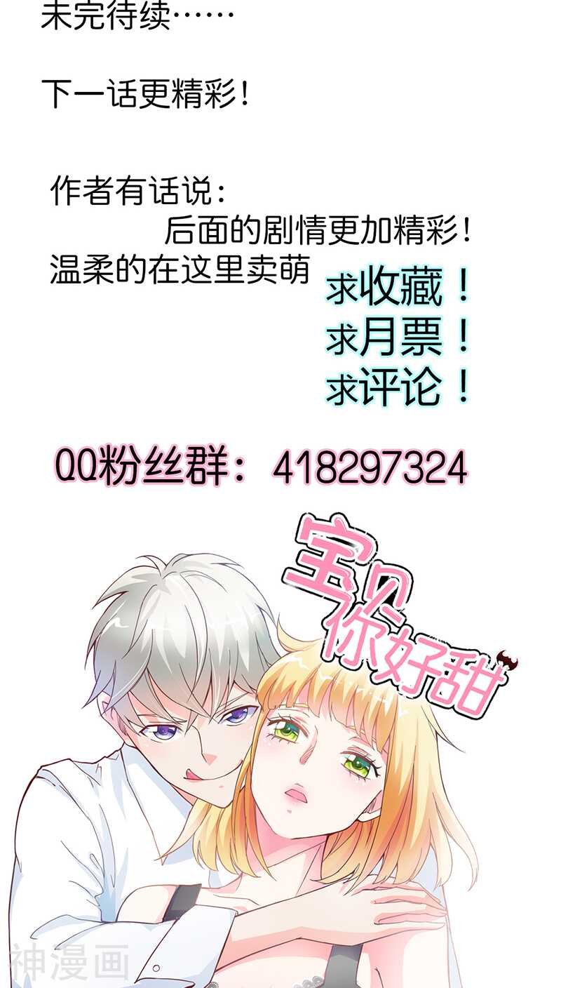 第23话 隔壁班长是除妖师