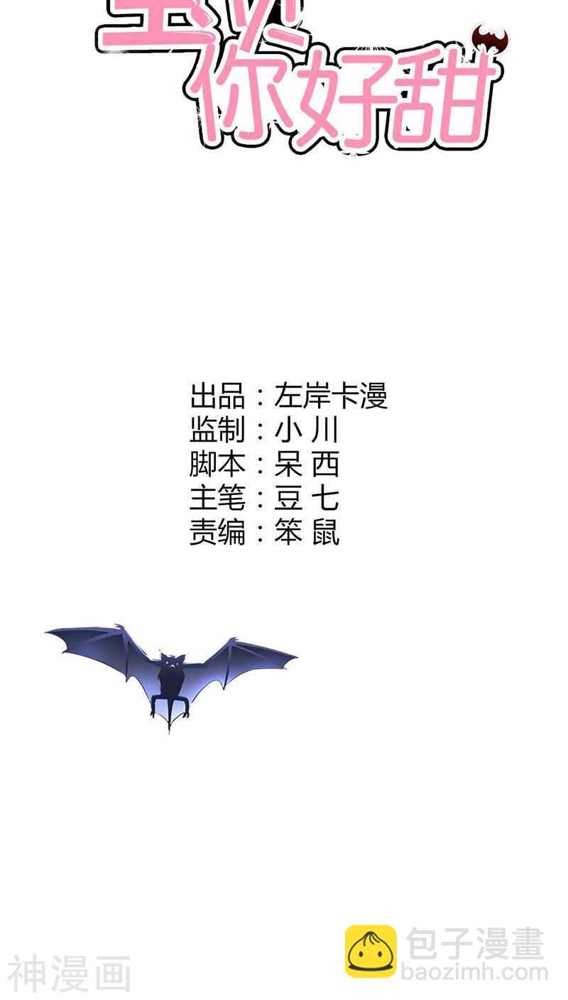 第24话 吻我