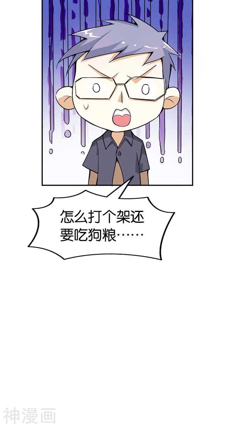 第24话 吻我