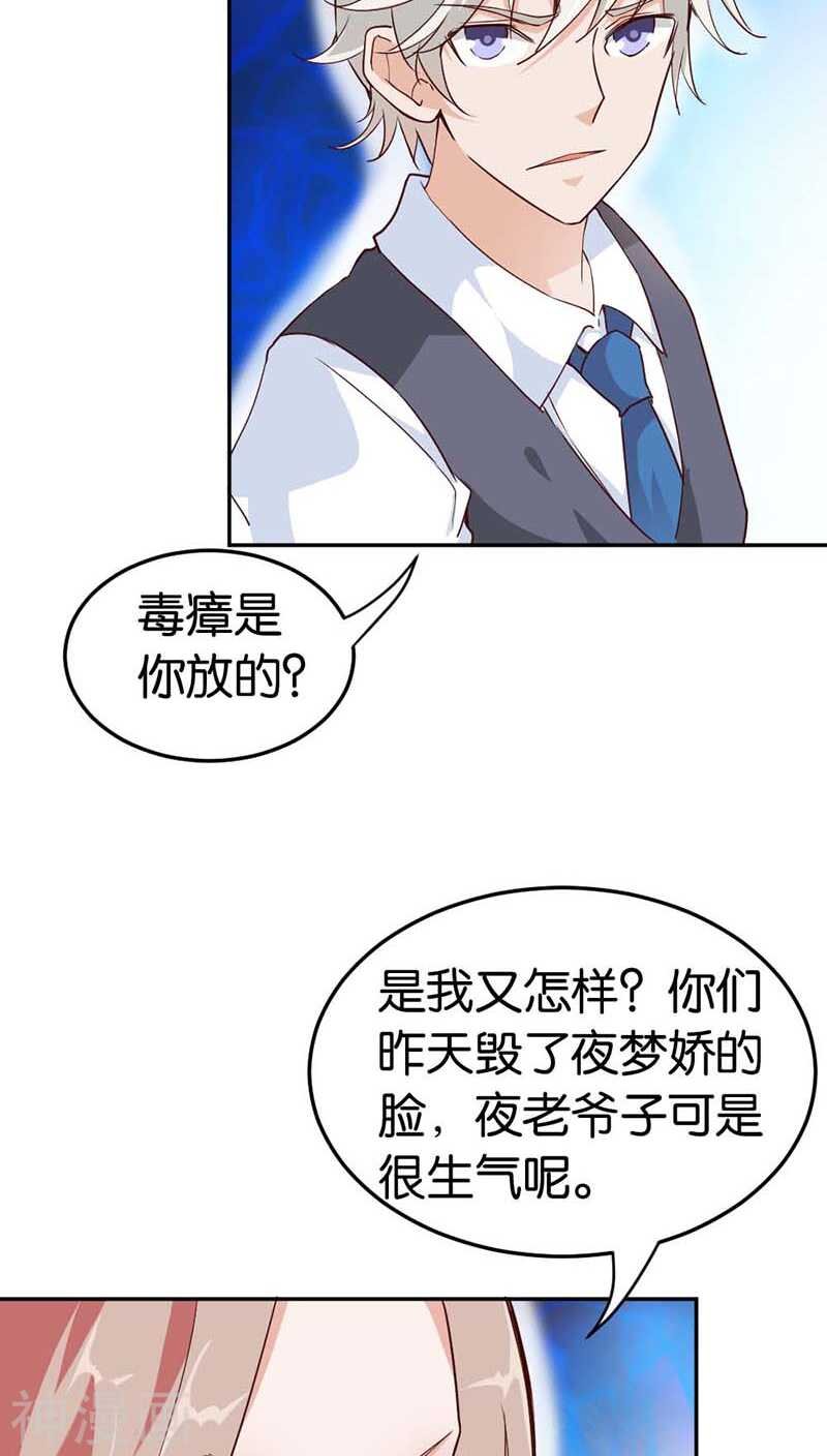 第24话 吻我