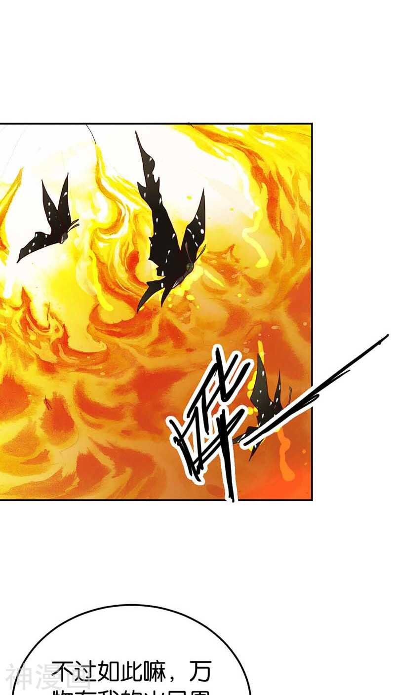 第25话 分分钟秒杀你