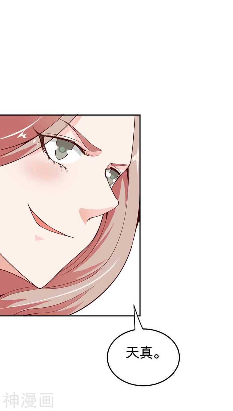 第25话 分分钟秒杀你
