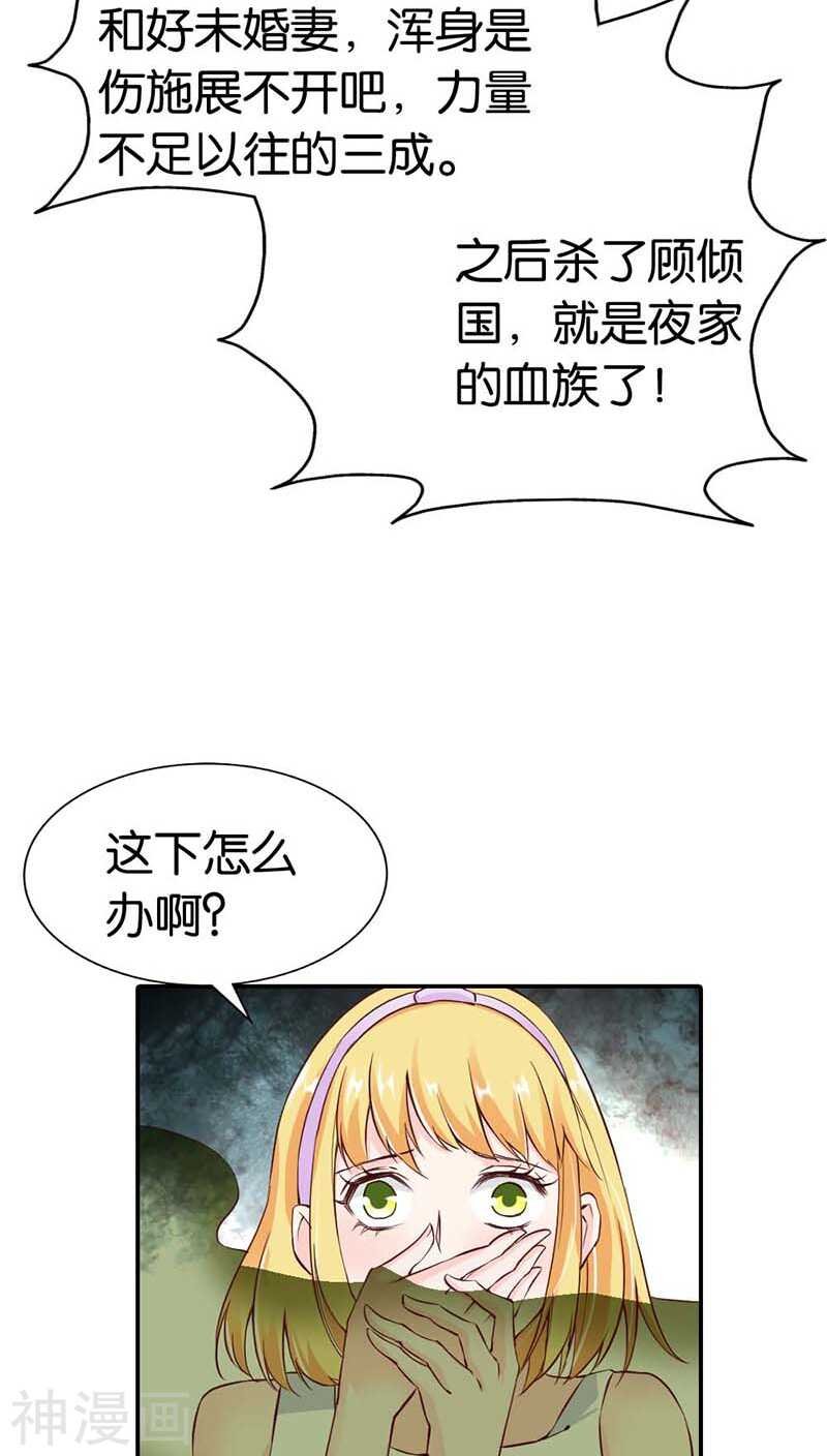 第25话 分分钟秒杀你