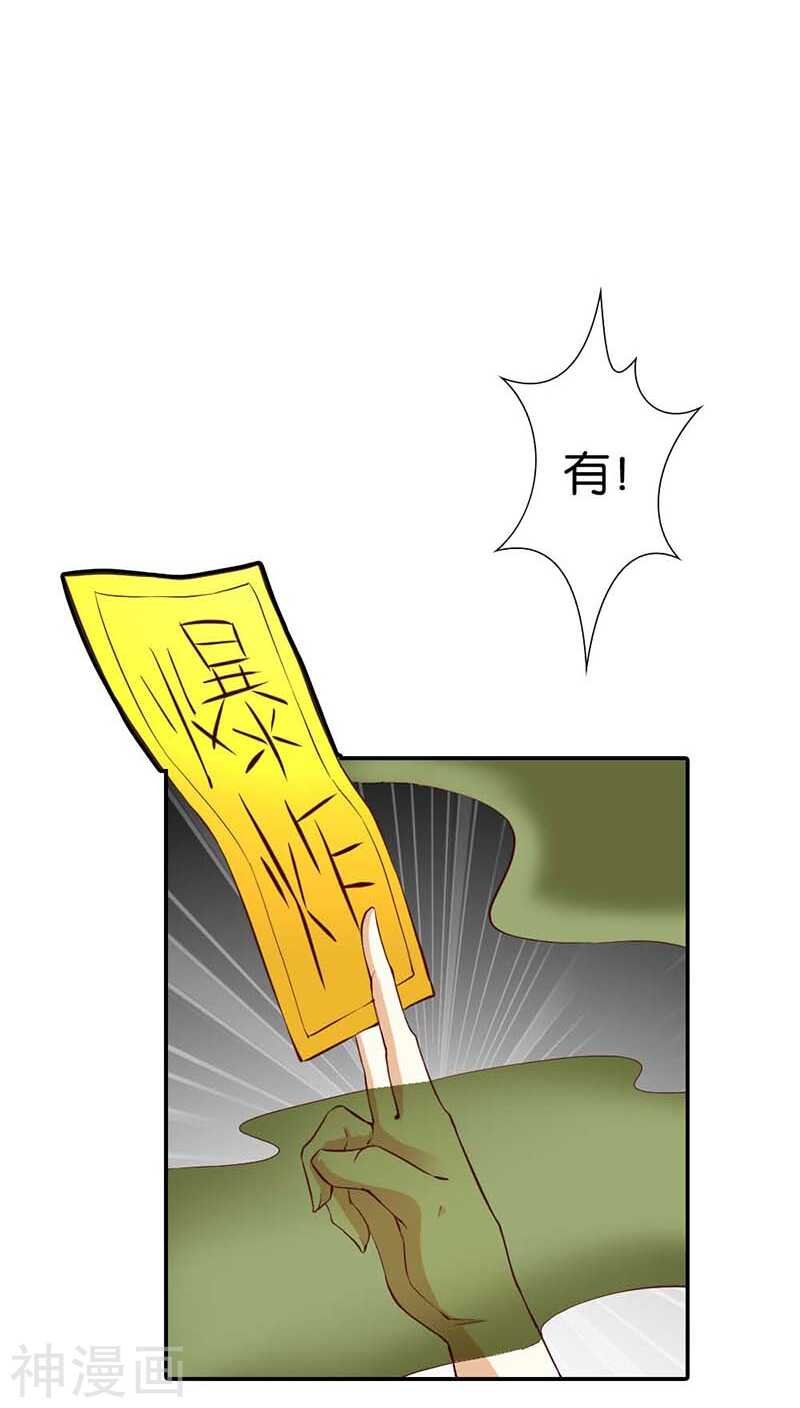 第25话 分分钟秒杀你