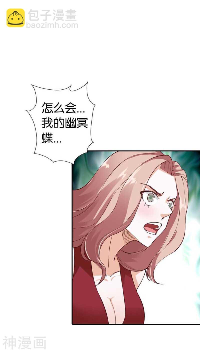第25话 分分钟秒杀你