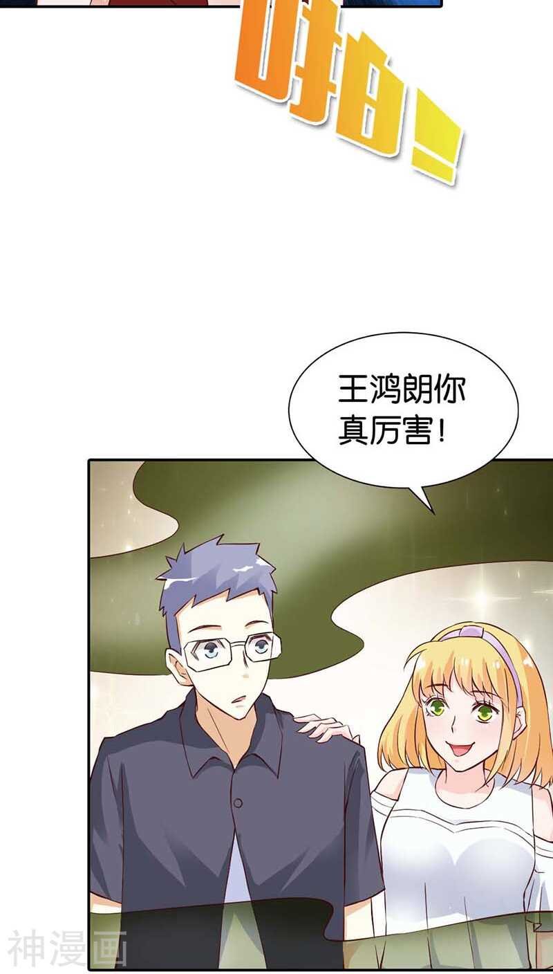 第25话 分分钟秒杀你