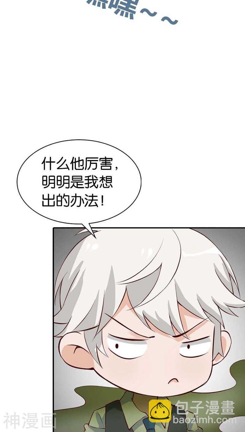 第25话 分分钟秒杀你