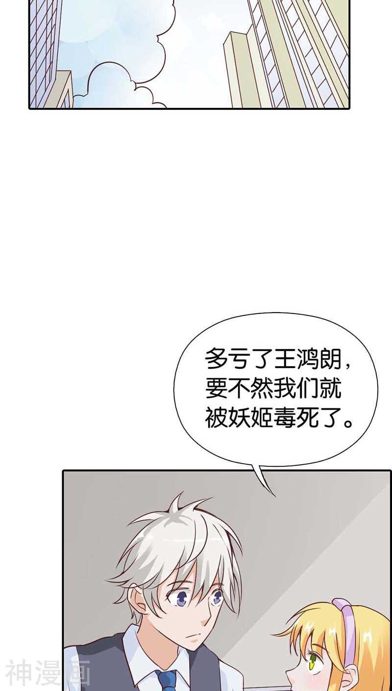 第25话 分分钟秒杀你
