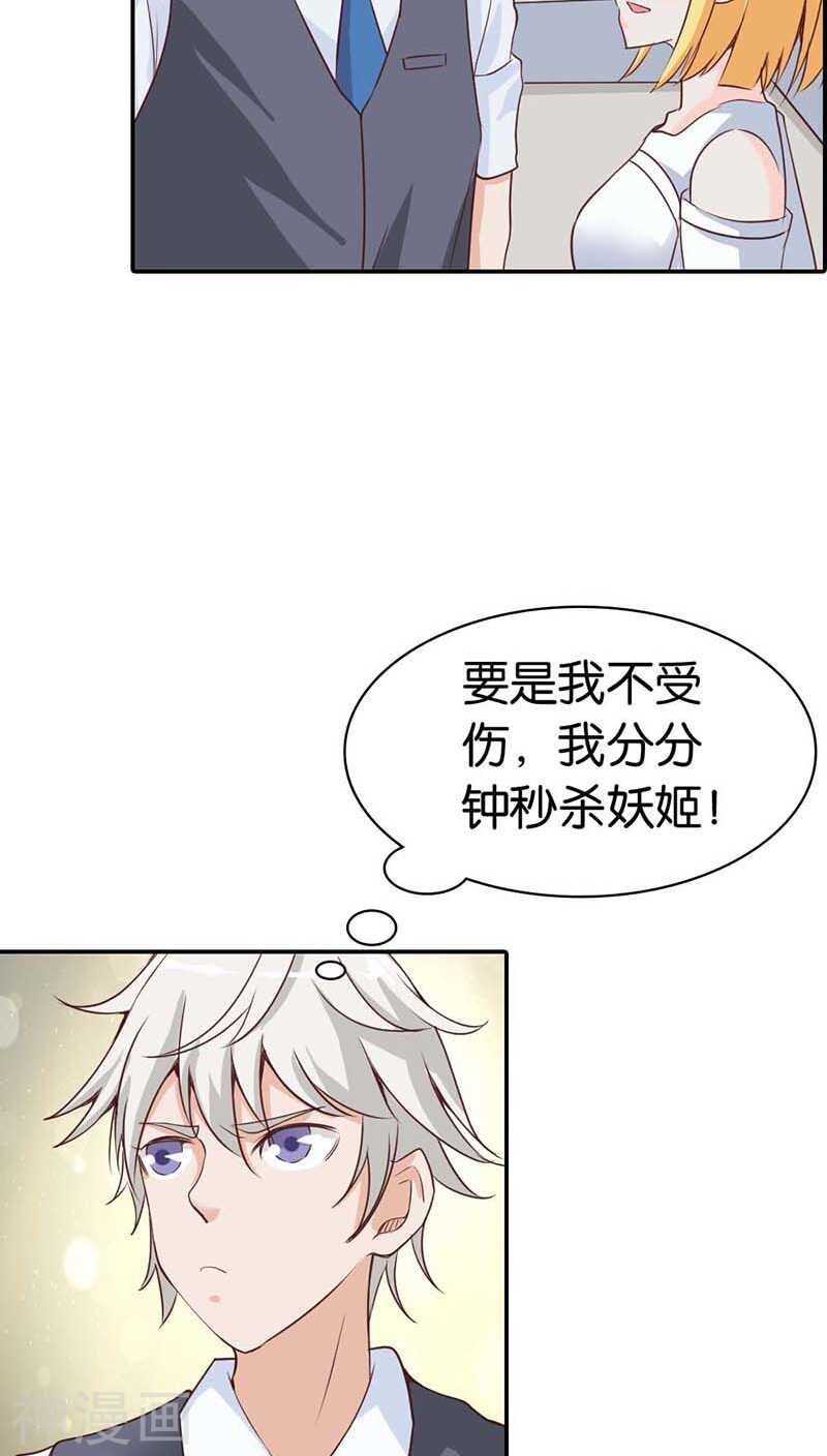 第25话 分分钟秒杀你