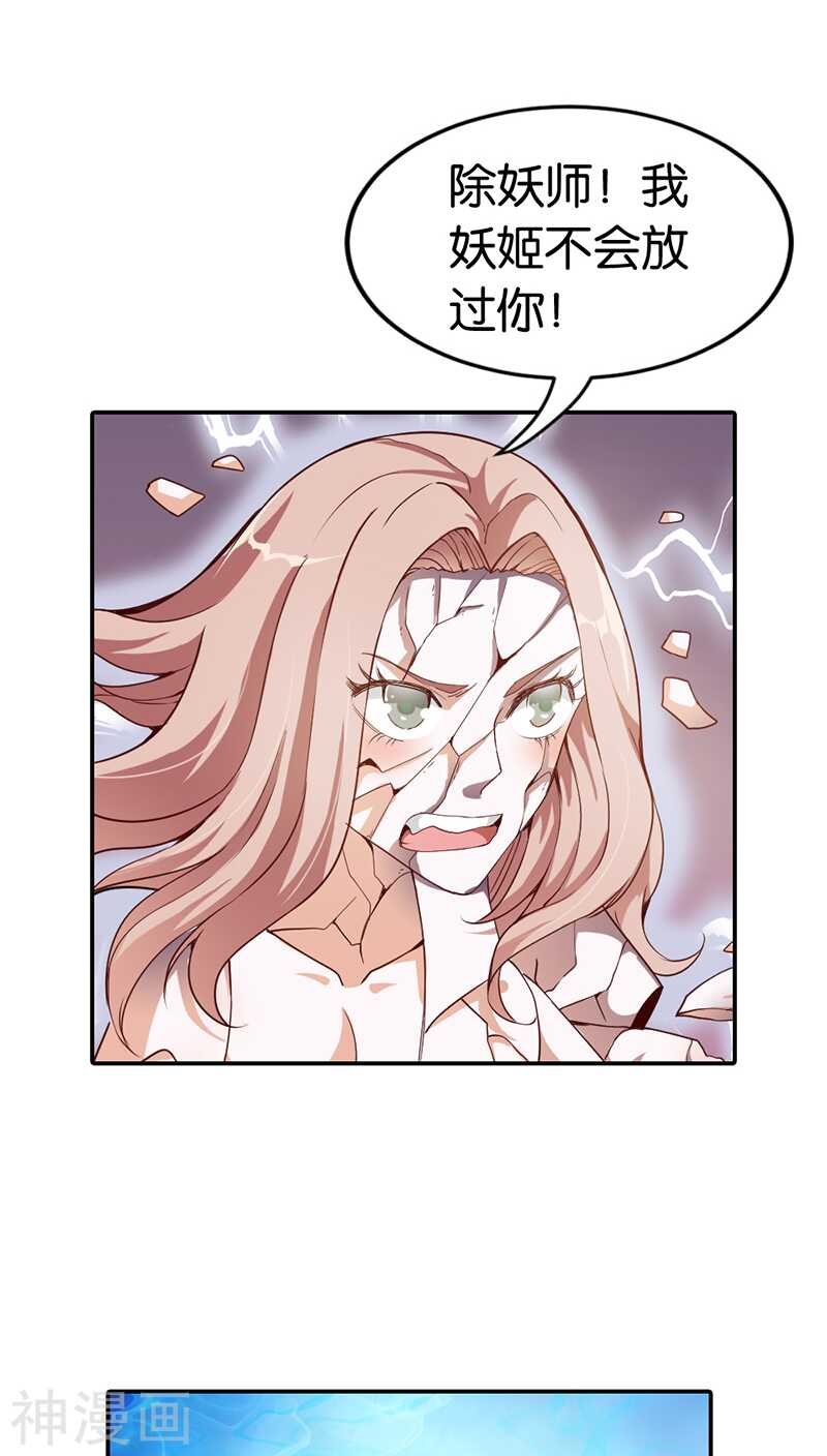 第26话 心跳到不行