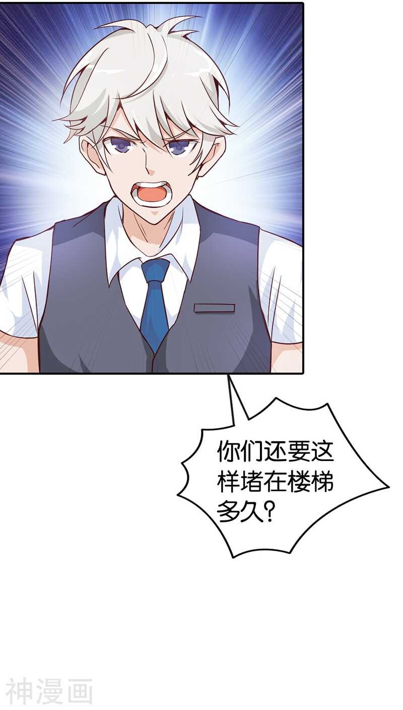 第26话 心跳到不行