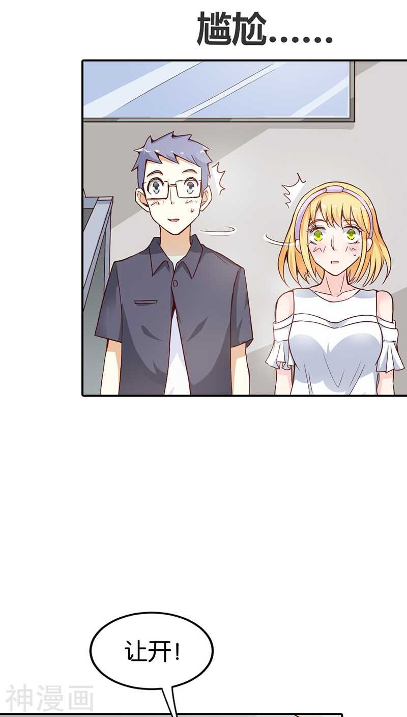 第26话 心跳到不行