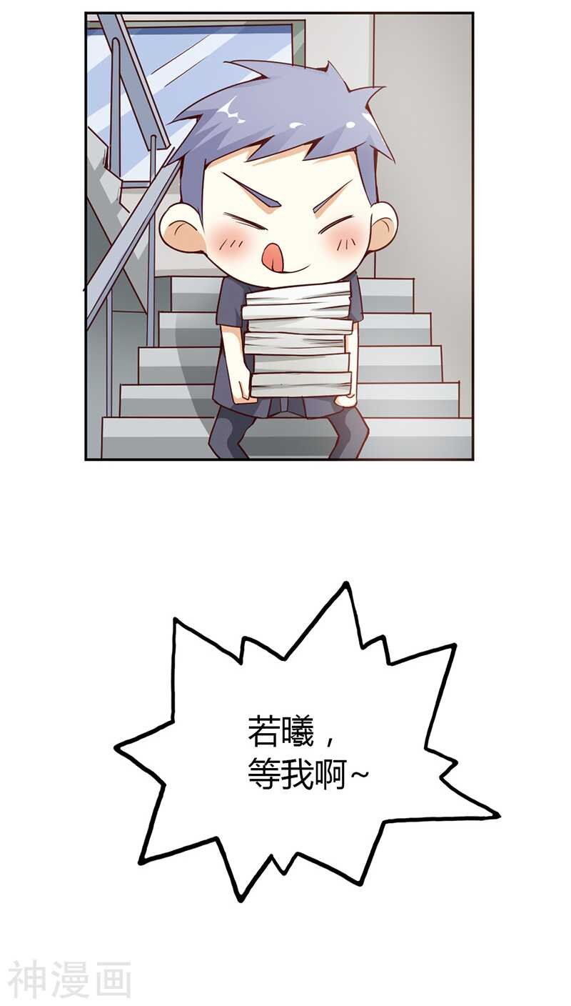 第26话 心跳到不行