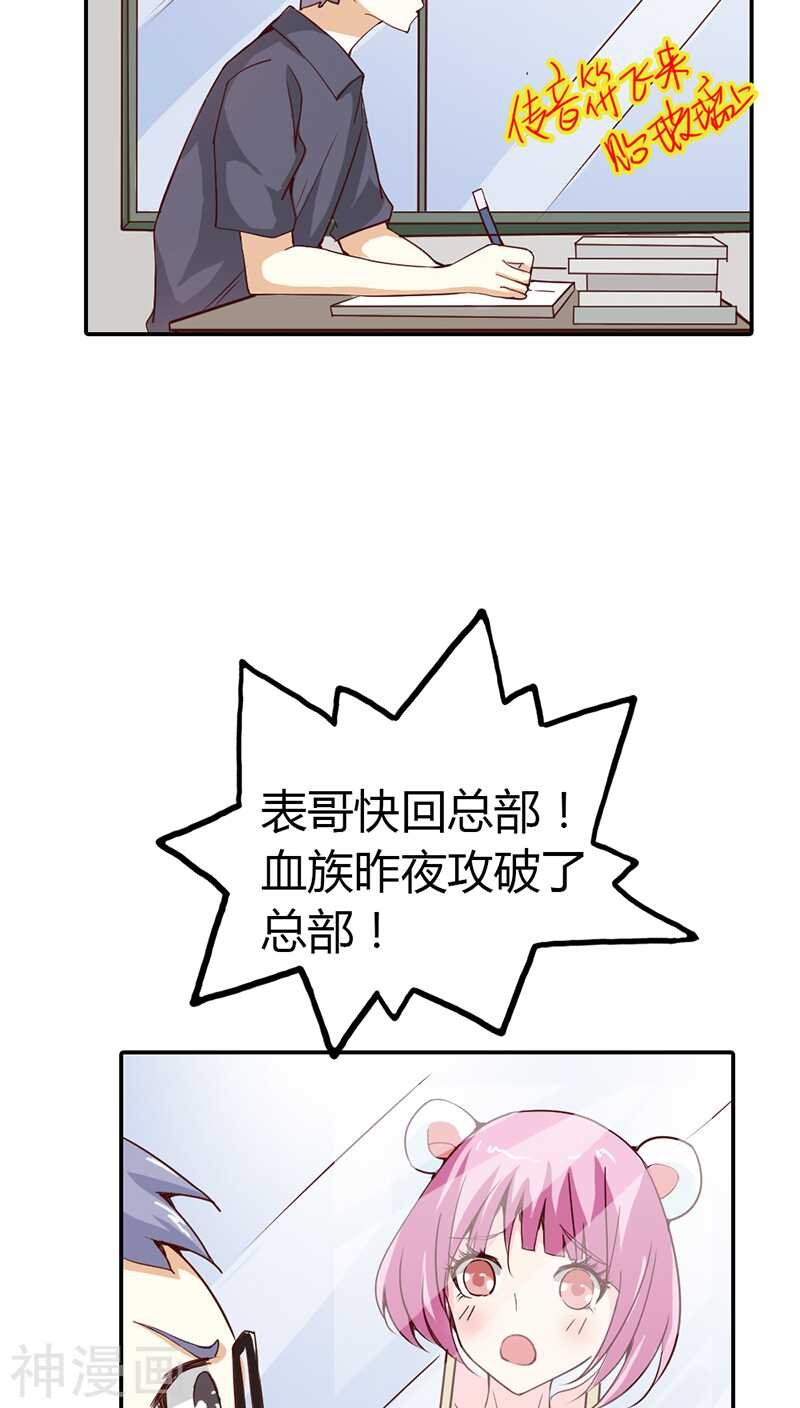 第26话 心跳到不行