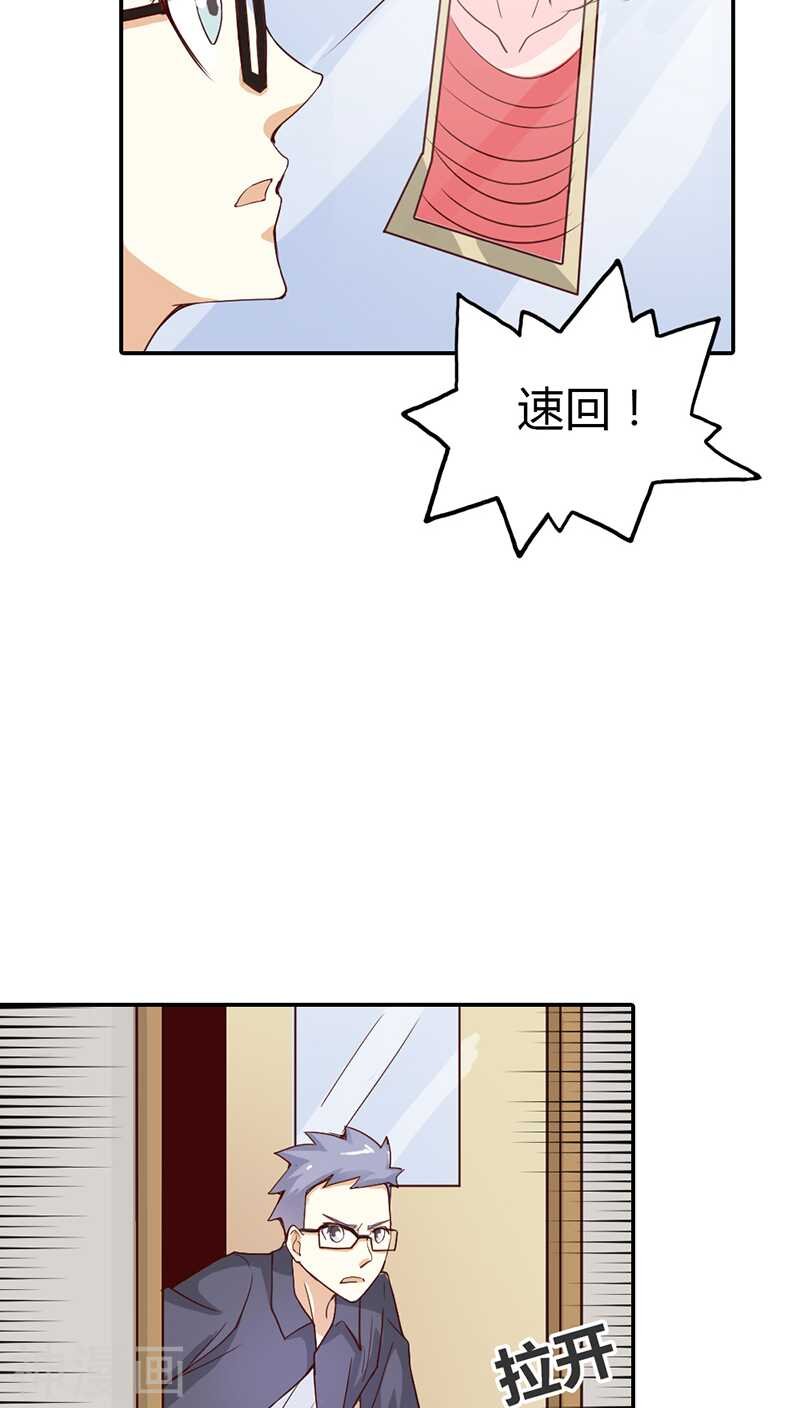 第26话 心跳到不行