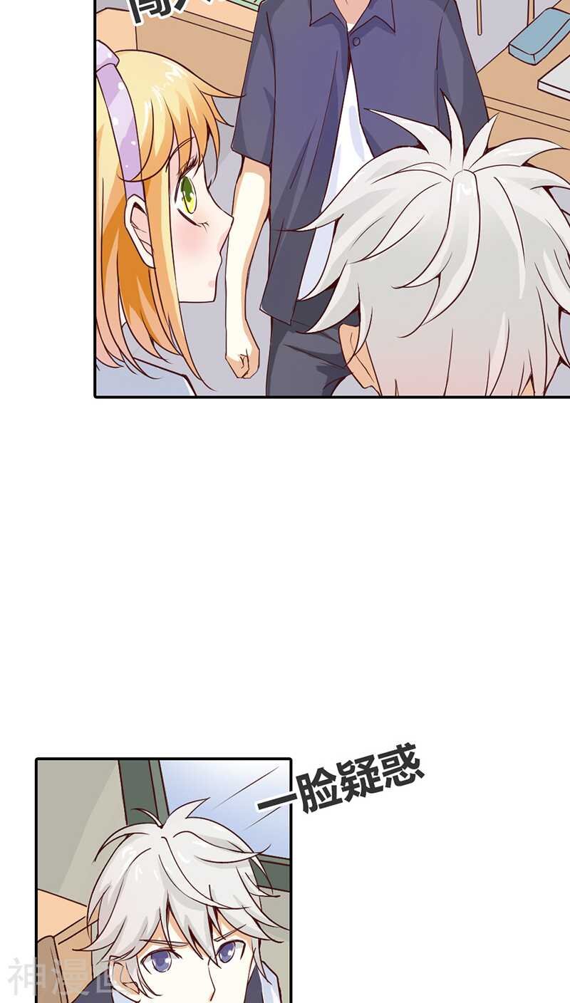 第26话 心跳到不行