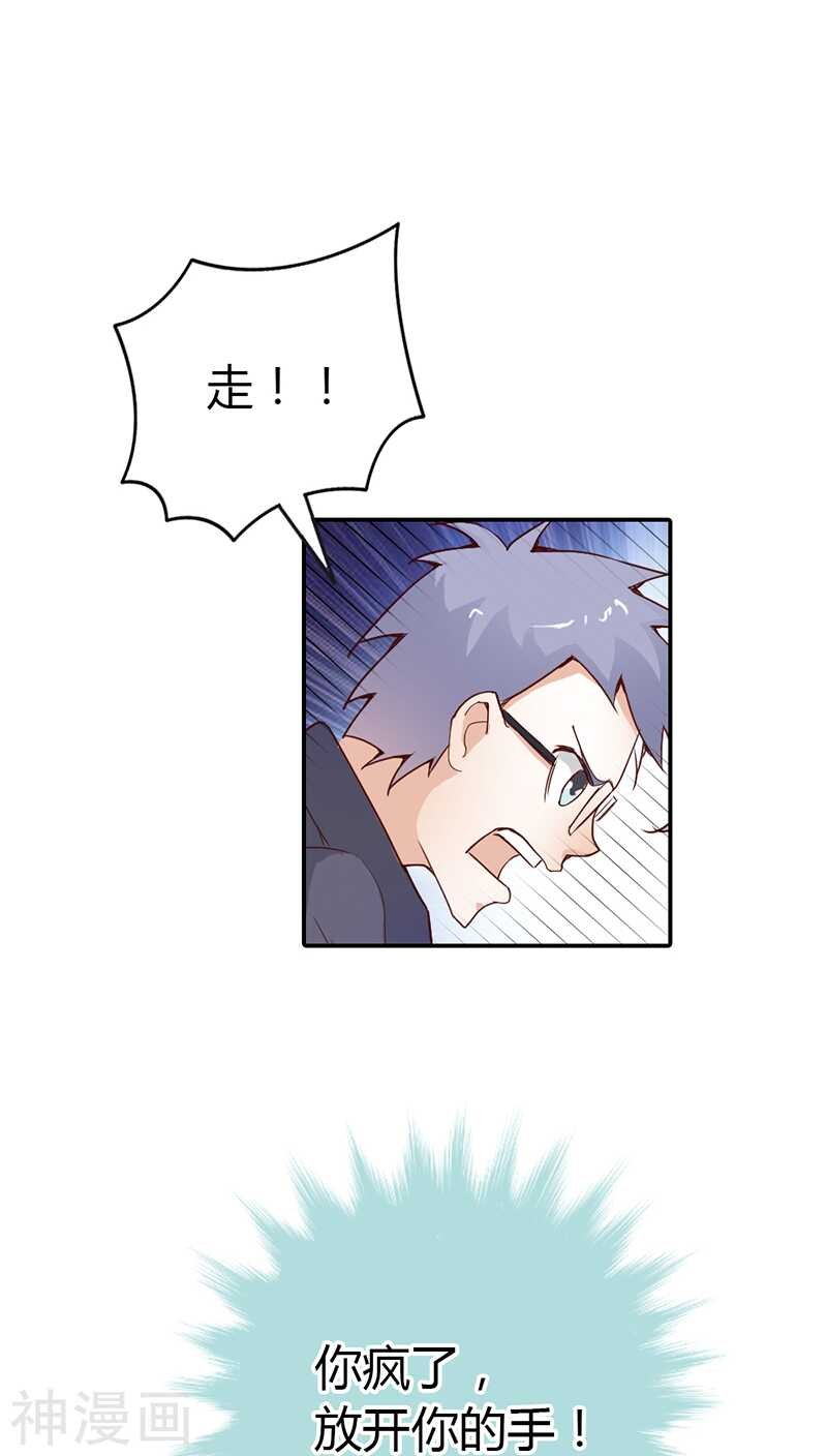 第26话 心跳到不行