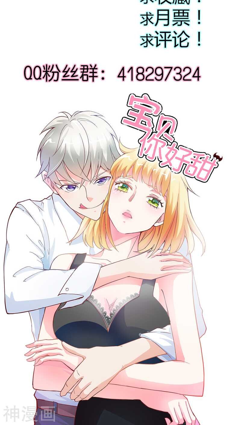 第26话 心跳到不行