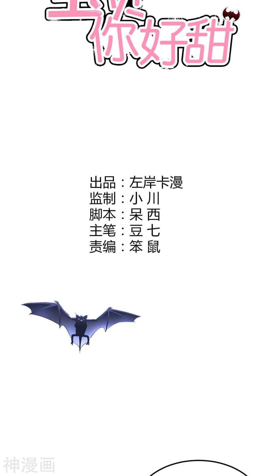 第27话 你应该是醋王