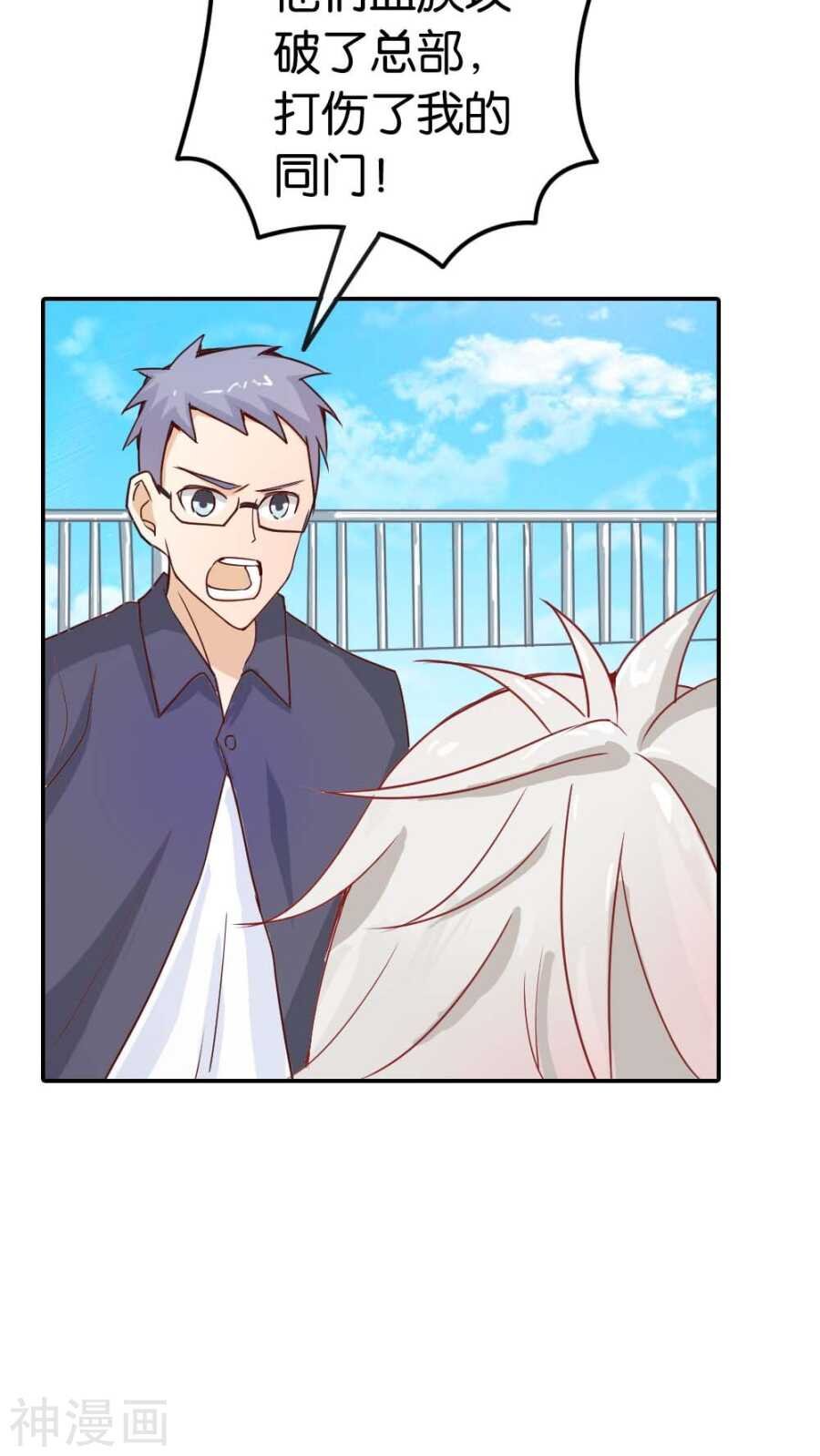 第27话 你应该是醋王
