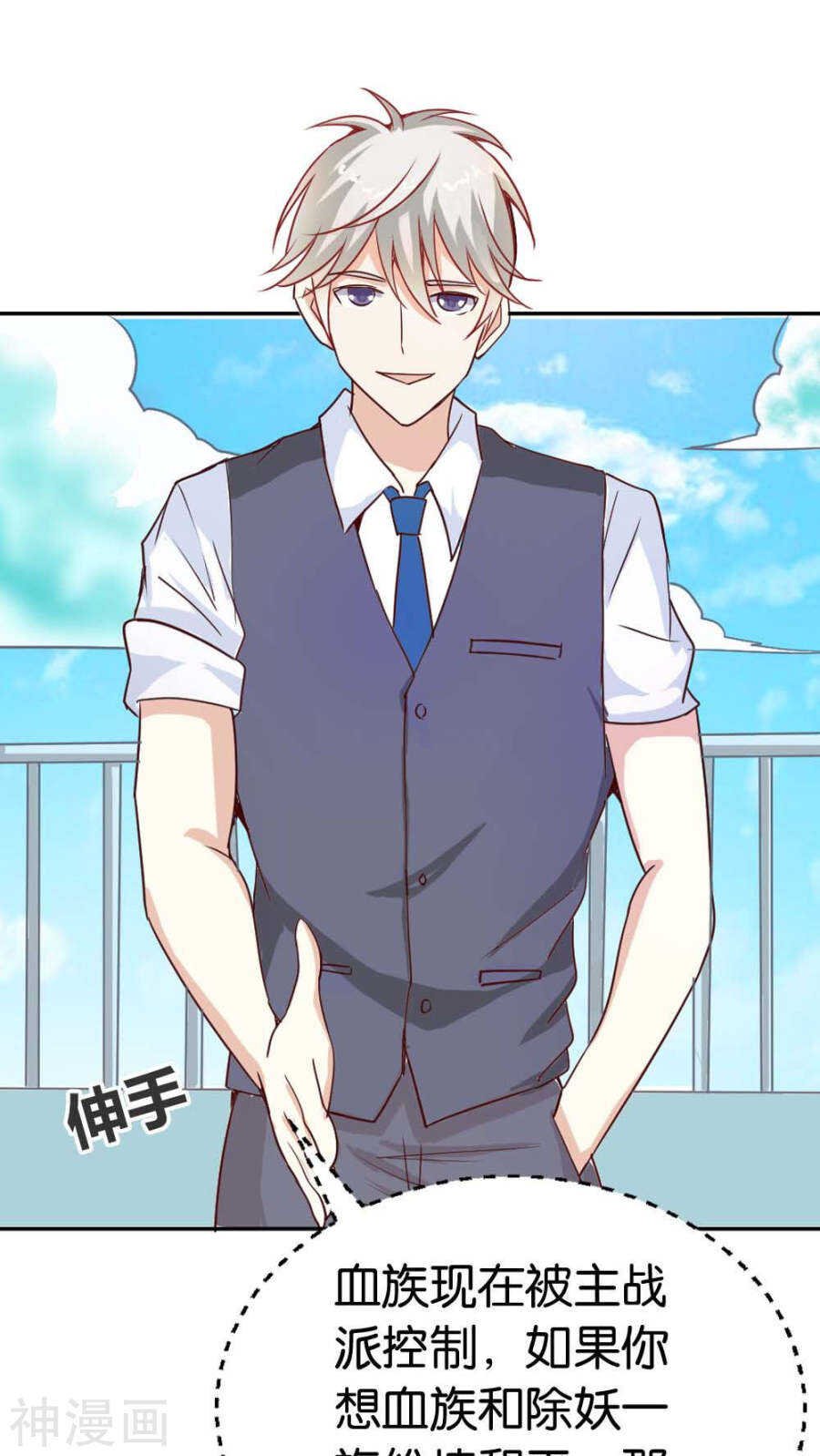 第27话 你应该是醋王