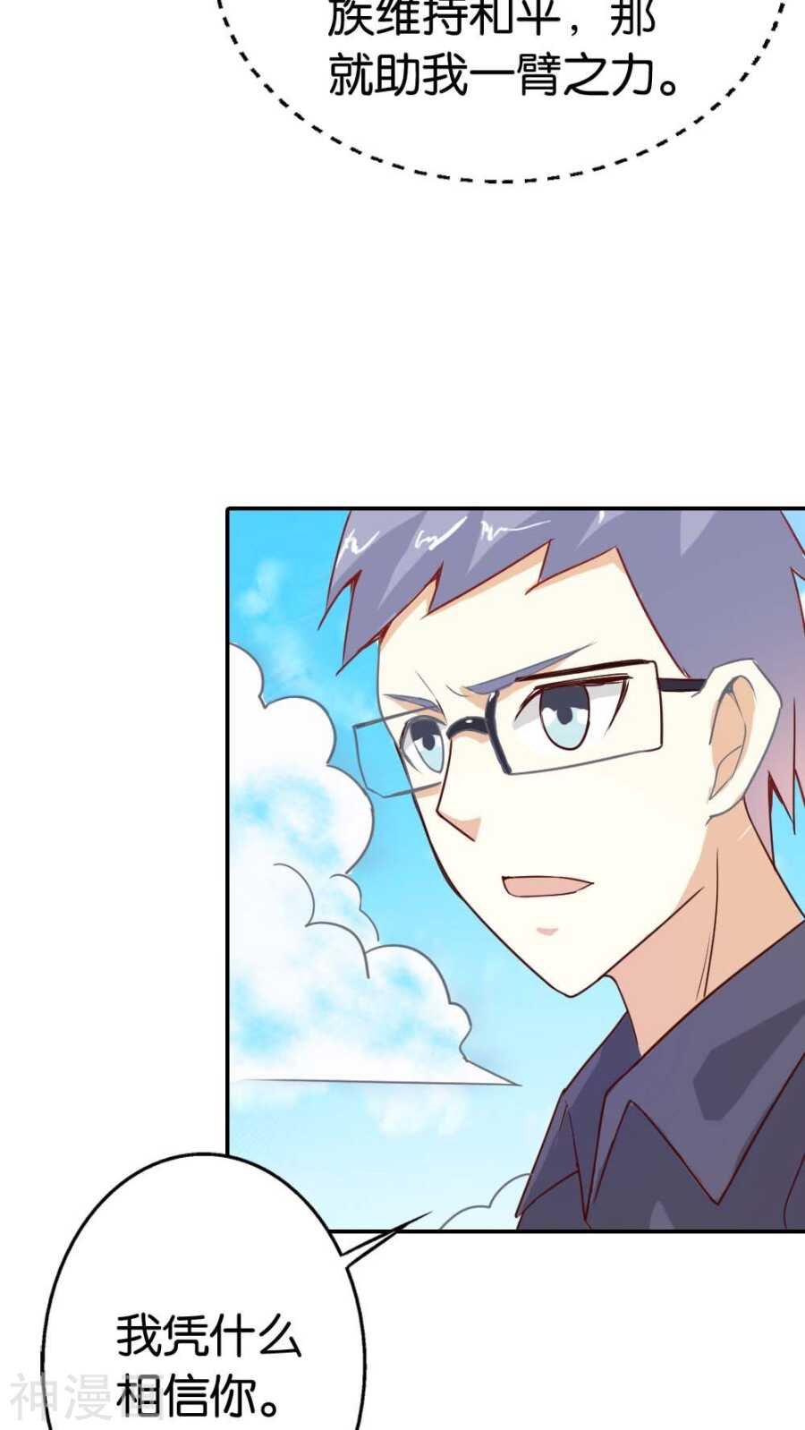 第27话 你应该是醋王