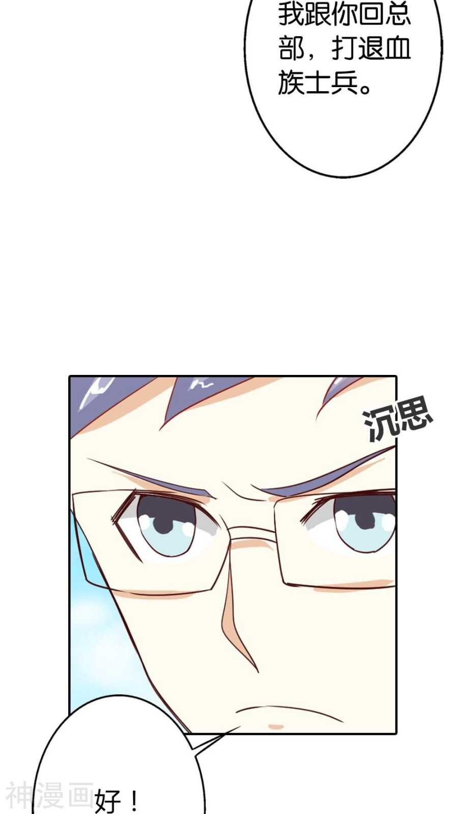 第27话 你应该是醋王